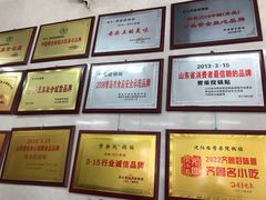 -劈柴院锅贴(沈阳路店)