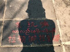 -一寨两国风景区