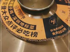 -润园四季椰子鸡火锅(南山海岸城店)