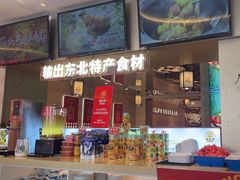 -遇东北林区铁锅炖(南开店)