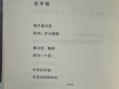 -思南书局(复兴中路店)