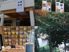 -天目湖涵田半山温泉