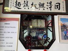 -同得兴 Since·1995 传统苏式面馆(嘉馀坊店)