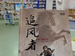 -古美路街道图书馆