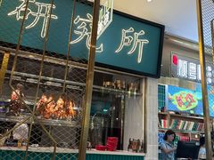 -顺粤楼·粤菜·点心(融创茂店)
