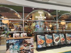-芭莉与彩虹西餐厅(成都合生汇店)