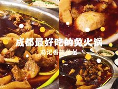 -冯记香辣兔火锅(茶店子总店)