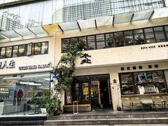 -本处·素食·融合料理(南油店)