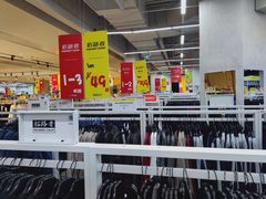 -BIGOFFS 超级折扣(仁恒伊势丹店)