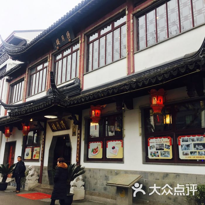 得月楼图片-北京苏帮菜-大众点评网