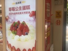 -味多美蛋糕(苏州街地铁店)