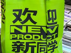 -糕材生•糕点•生日蛋糕(钟楼街店)