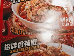 -领蟹祥记·香辣蟹·特色小海鲜(奥体天虹店)
