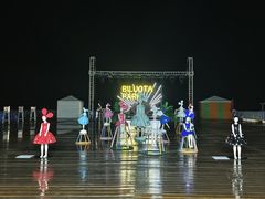 -北戴河碧螺塔海上酒吧公园