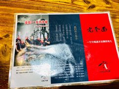菜单-老爹面川味小酒馆(阿什河街店)