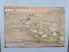 -二连浩特国家地质公园