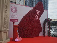 -海韵之星邮轮水会(明发商业广场店)