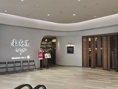 -来龙里 精致 东南亚餐室(万象城店)