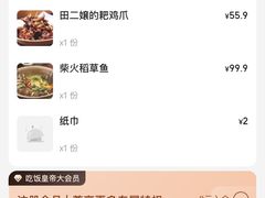 -吃饭皇帝大土家民族菜(正大广场店)