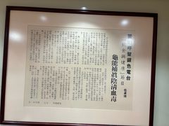 -恭和堂 龟苓膏(铜锣湾店)