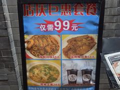 -奥华餐厅·老张记(台基厂店)