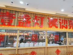 -壹盏灯(华远店)