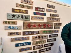 -辛庄国际文化艺术区