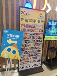 -小鸡哆哆故事屋·儿童乐园(嘉里城店)