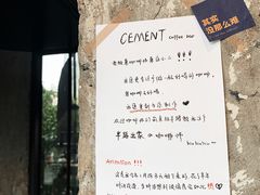 -CEMENT·coffee bar (凤凰创意园店)