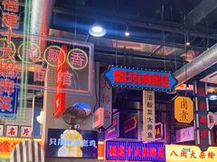 门面-王庄阿咪海鲜大排档(象园店)