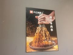 -小红烤翅(傅厚岗店)