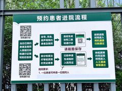 -北京协和医院(东单院区)