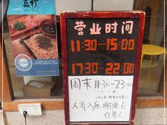 -真打拉面·日式拉面新流派(体育西横街店)