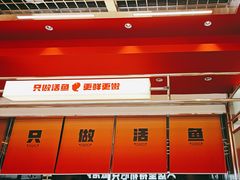 -雅佳神话·麻辣烤鱼(新街口店)