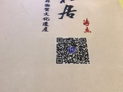 -同和居(月坛店)