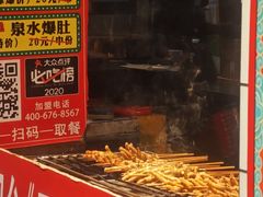 -芙蓉泉·烤鸡爪(芙蓉街店)