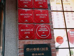 -大壶春生煎(四川中路店)