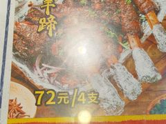 -滋味烤鱼(马北店)