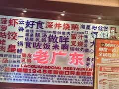 -古南都·老广东酒楼(龙江店)