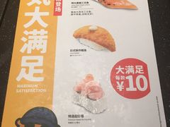 -元气寿司(东方宝泰店)