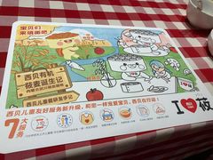 -西贝(上海我格广场店)