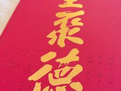 -北京全聚德(方庄店)