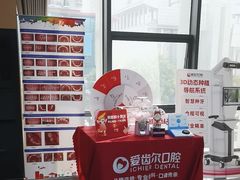 -爱齿尔口腔医院(中南院)