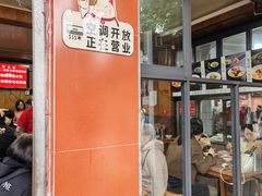 -洞子口张老二凉粉(文殊院店)