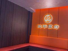 -北平食府·北京烤鸭(北京西站六里桥店)