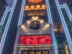 -元启堂·中医正骨推拿·经络足道(夏湾店)