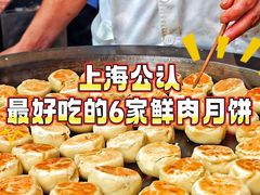 -西区老大房(愚园路店)