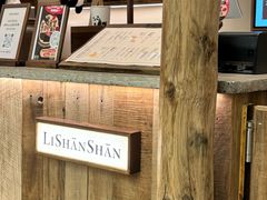 -李山山茶事(景枫店)