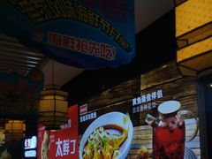 -渔家风味·鲅鱼水饺·央视展播·海鲜天津菜(开发区店)