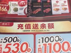 -必胜客(长安长青店)